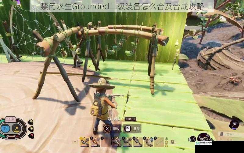 禁闭求生Grounded二级装备怎么合及合成攻略