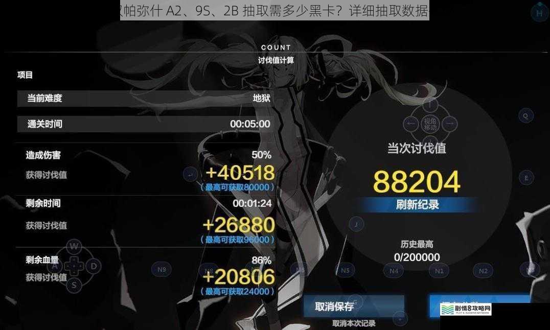 战双帕弥什 A2、9S、2B 抽取需多少黑卡？详细抽取数据揭秘