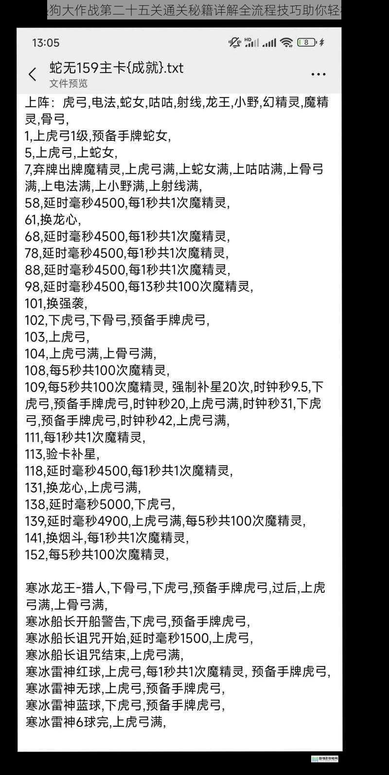 寻找热狗大作战第二十五关通关秘籍详解全流程技巧助你轻松过关