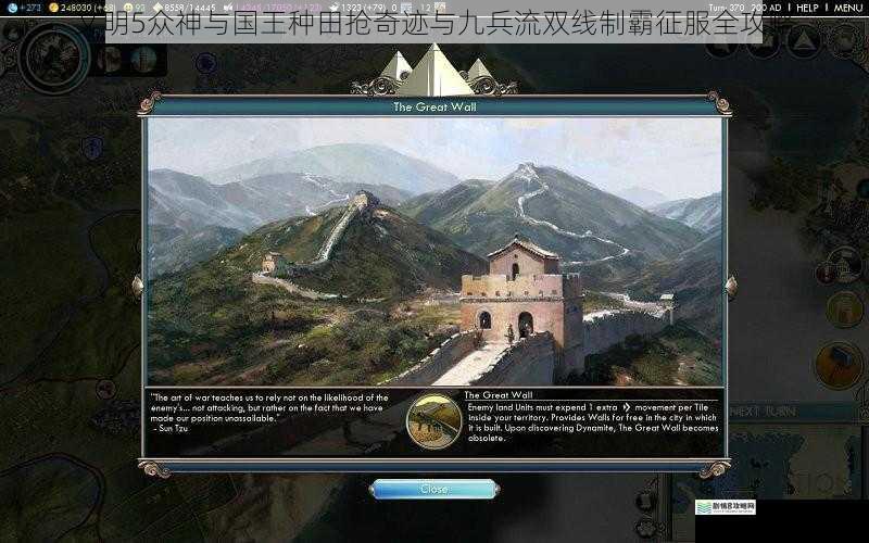 文明5众神与国王种田抢奇迹与九兵流双线制霸征服全攻略