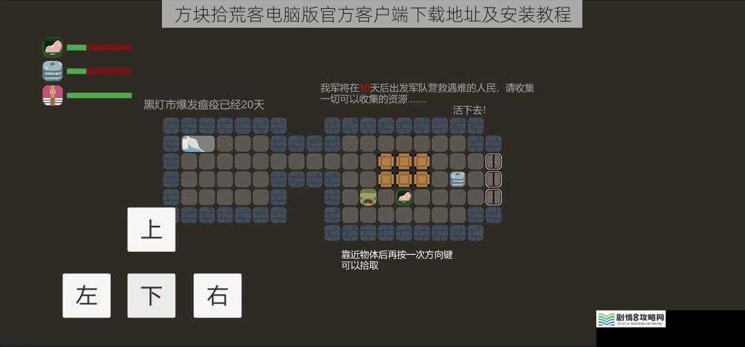 方块拾荒客电脑版官方客户端下载地址及安装教程