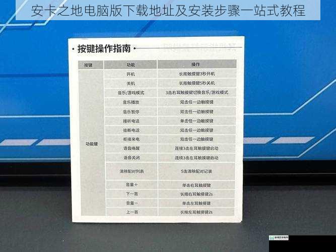 安卡之地电脑版下载地址及安装步骤一站式教程