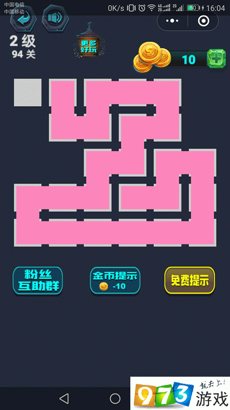 如何通过微信最强连一连 2 级第 14 关？通关攻略大揭秘