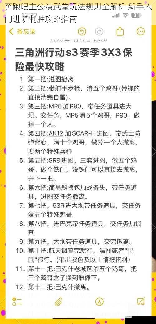 奔跑吧主公演武堂玩法规则全解析 新手入门进阶制胜攻略指南
