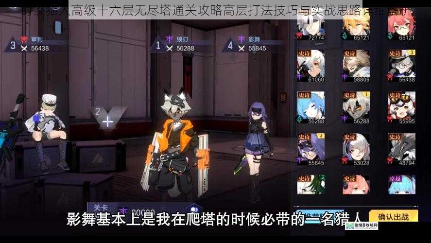 时空猎人高级十六层无尽塔通关攻略高层打法技巧与实战思路详细解析