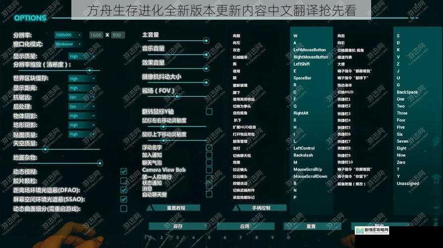 方舟生存进化全新版本更新内容中文翻译抢先看