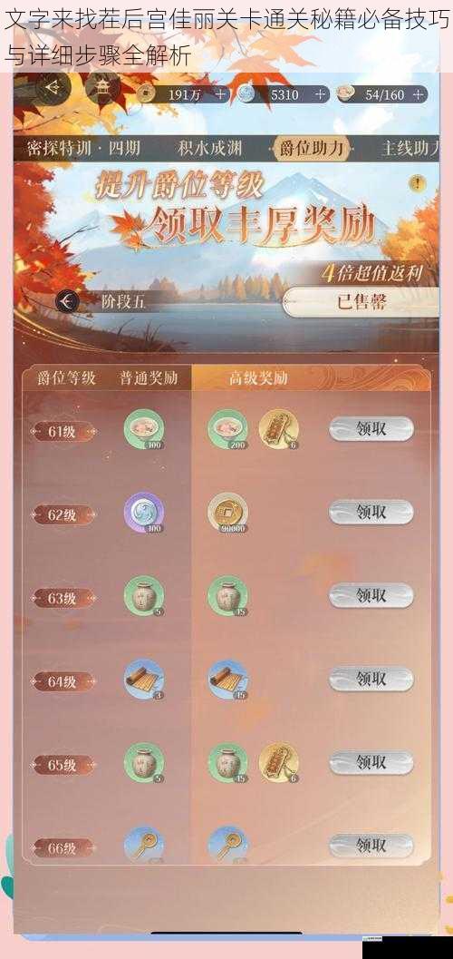文字来找茬后宫佳丽关卡通关秘籍必备技巧与详细步骤全解析