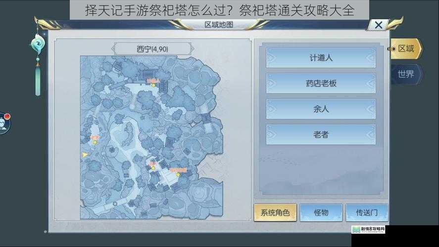 择天记手游祭祀塔怎么过？祭祀塔通关攻略大全