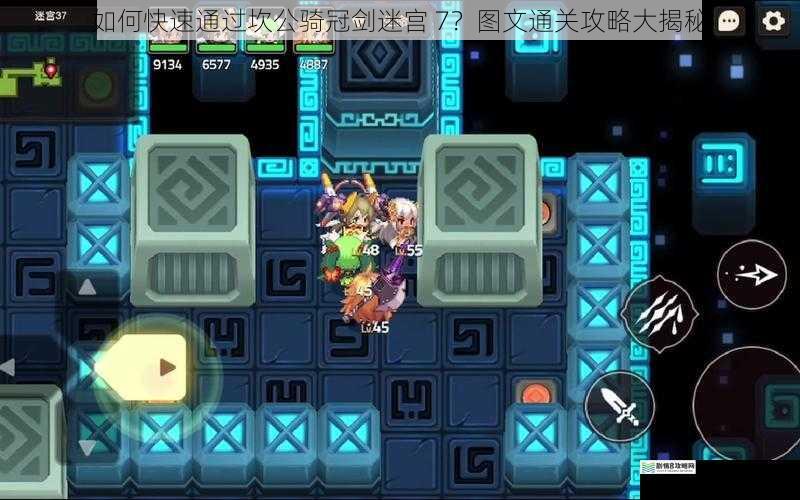 如何快速通过坎公骑冠剑迷宫 7？图文通关攻略大揭秘