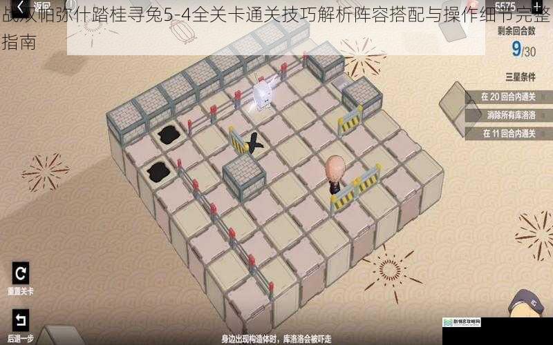战双帕弥什踏桂寻兔5-4全关卡通关技巧解析阵容搭配与操作细节完整指南