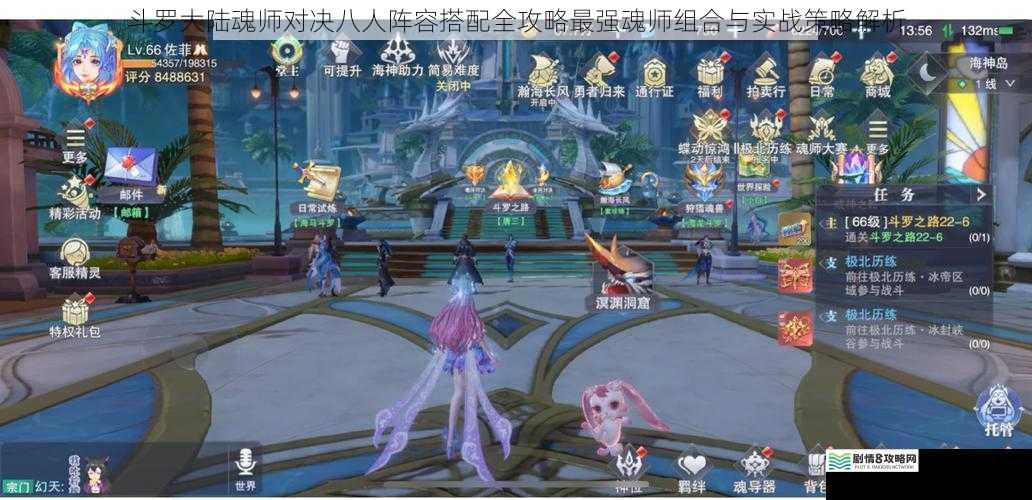 斗罗大陆魂师对决八人阵容搭配全攻略最强魂师组合与实战策略解析