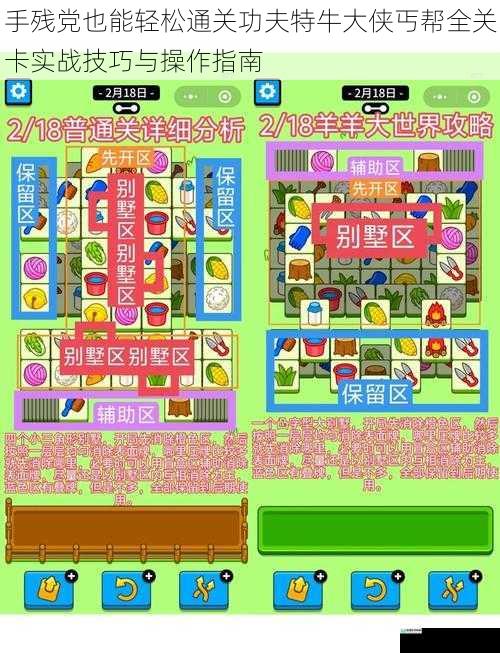 手残党也能轻松通关功夫特牛大侠丐帮全关卡实战技巧与操作指南