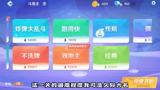 微信欢乐斗地主残局第七十五关困难模式通关技巧解析三步轻松过关攻略