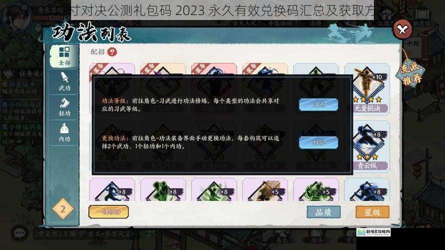 方寸对决公测礼包码 2023 永久有效兑换码汇总及获取方式