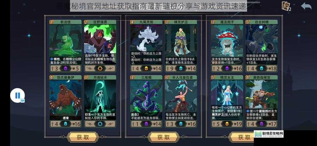 恶魔秘境官网地址获取指南最新链接分享与游戏资讯速递攻略