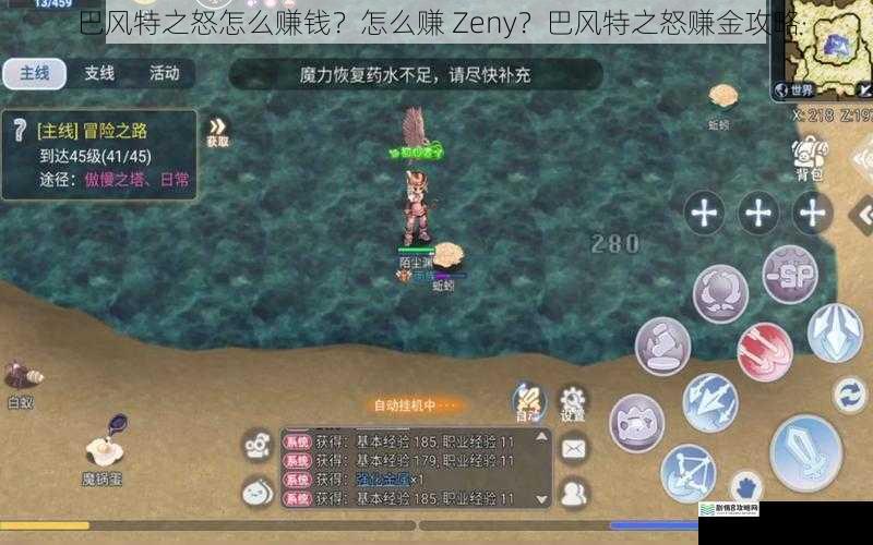 巴风特之怒怎么赚钱？怎么赚 Zeny？巴风特之怒赚金攻略