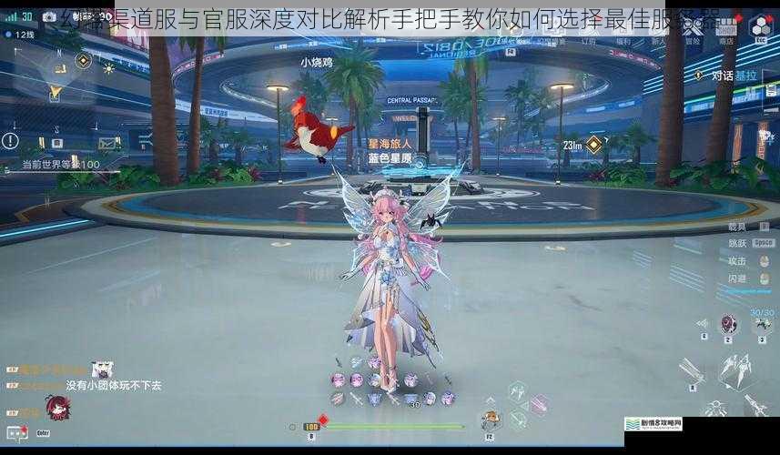 幻塔渠道服与官服深度对比解析手把手教你如何选择最佳服务器