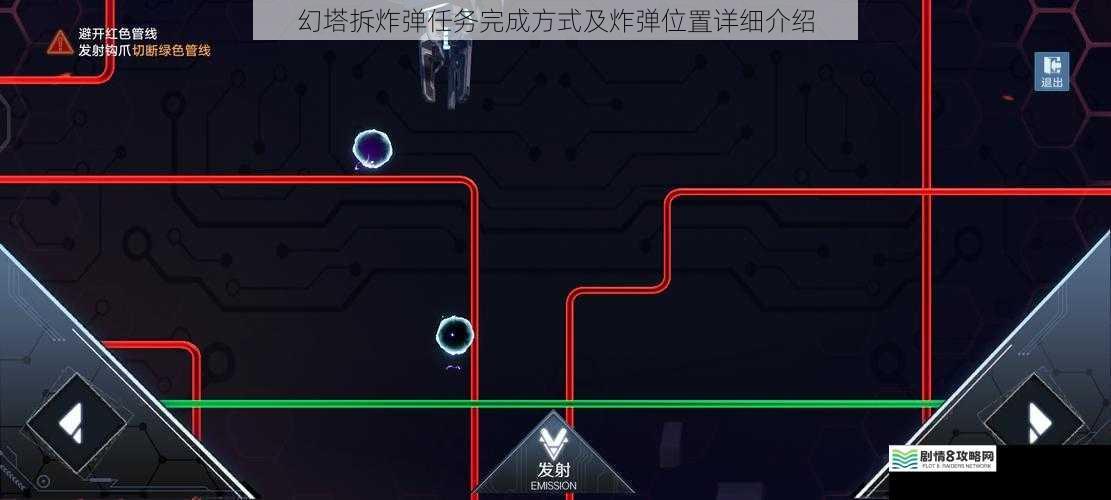 幻塔拆炸弹任务完成方式及炸弹位置详细介绍