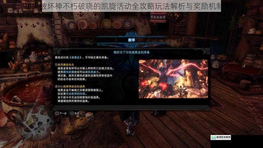 暗黑破坏神不朽破晓的凯旋活动全攻略玩法解析与奖励机制详解