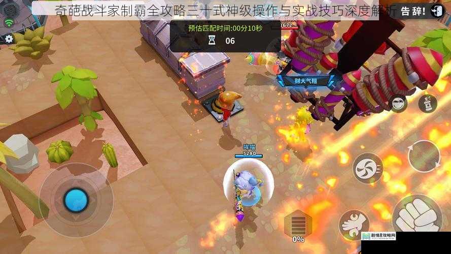奇葩战斗家制霸全攻略三十式神级操作与实战技巧深度解析