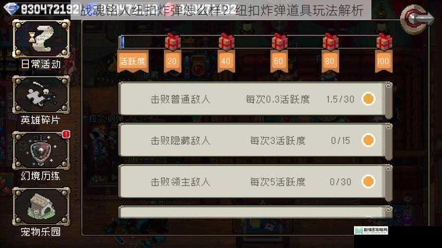 战魂铭人纽扣炸弹怎么样？纽扣炸弹道具玩法解析