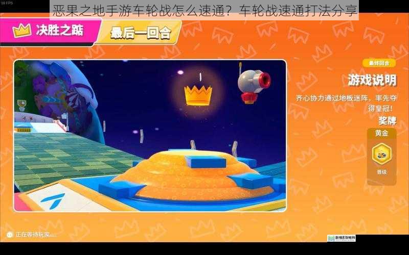 恶果之地手游车轮战怎么速通？车轮战速通打法分享