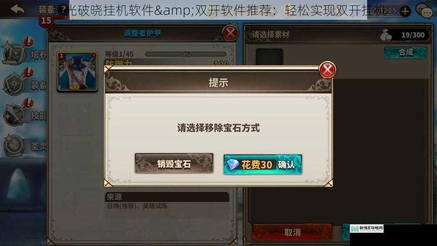 曙光破晓挂机软件&双开软件推荐：轻松实现双开挂机