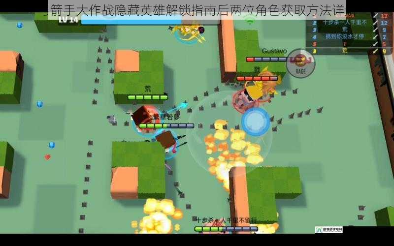 弓箭手大作战隐藏英雄解锁指南后两位角色获取方法详解