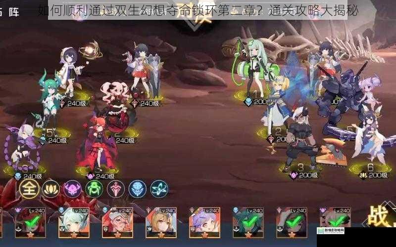 如何顺利通过双生幻想夺命锁环第二章？通关攻略大揭秘