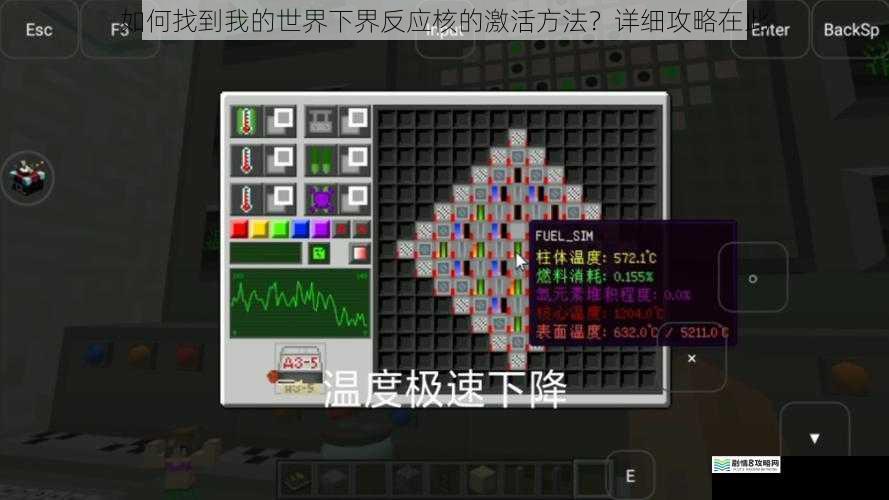 如何找到我的世界下界反应核的激活方法？详细攻略在此