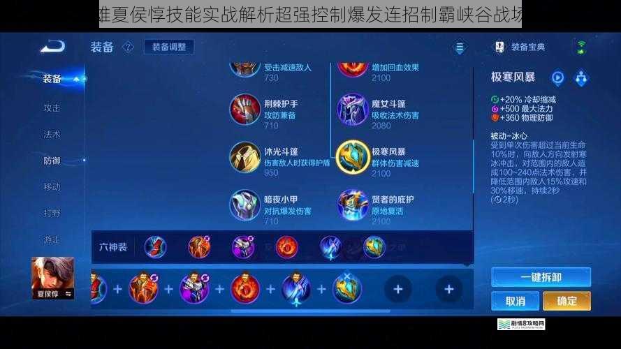 新英雄夏侯惇技能实战解析超强控制爆发连招制霸峡谷战场教学