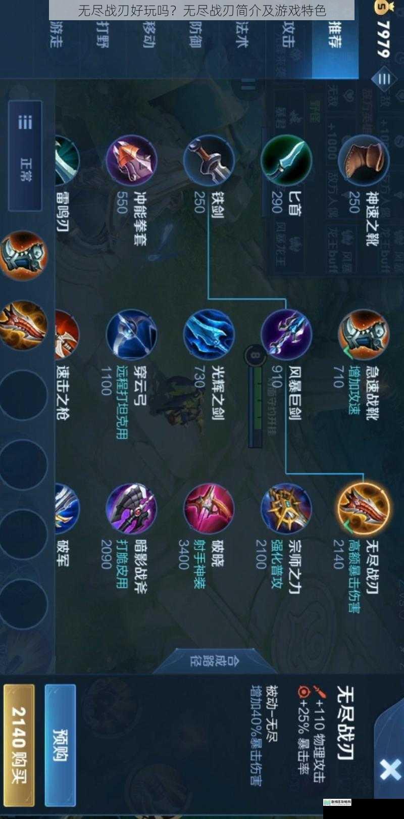 无尽战刃好玩吗？无尽战刃简介及游戏特色