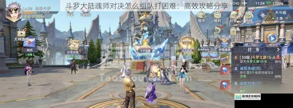斗罗大陆魂师对决怎么组队打困难：高效攻略分享