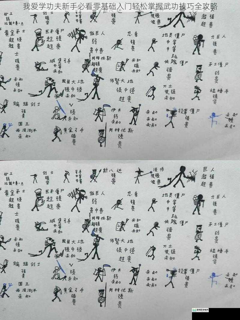 我爱学功夫新手必看零基础入门轻松掌握武功技巧全攻略